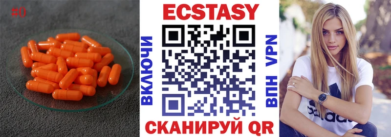 Ecstasy 250 мг  Пионерский 