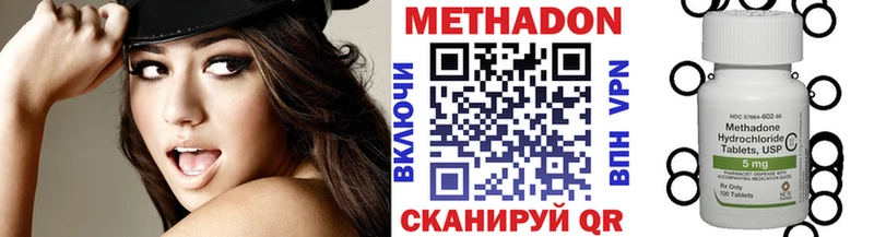 что такое наркотик  Пионерский  Метадон мёд 
