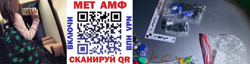МЕТАМФЕТАМИН Methamphetamine  Пионерский 