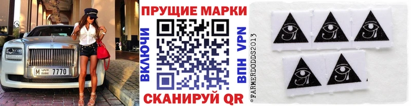 Наркотические марки 1,8мг  Пионерский 